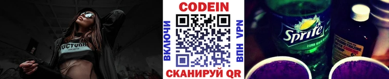 omg tor  Кимры  darknet телеграм  Кодеиновый сироп Lean напиток Lean (лин) 