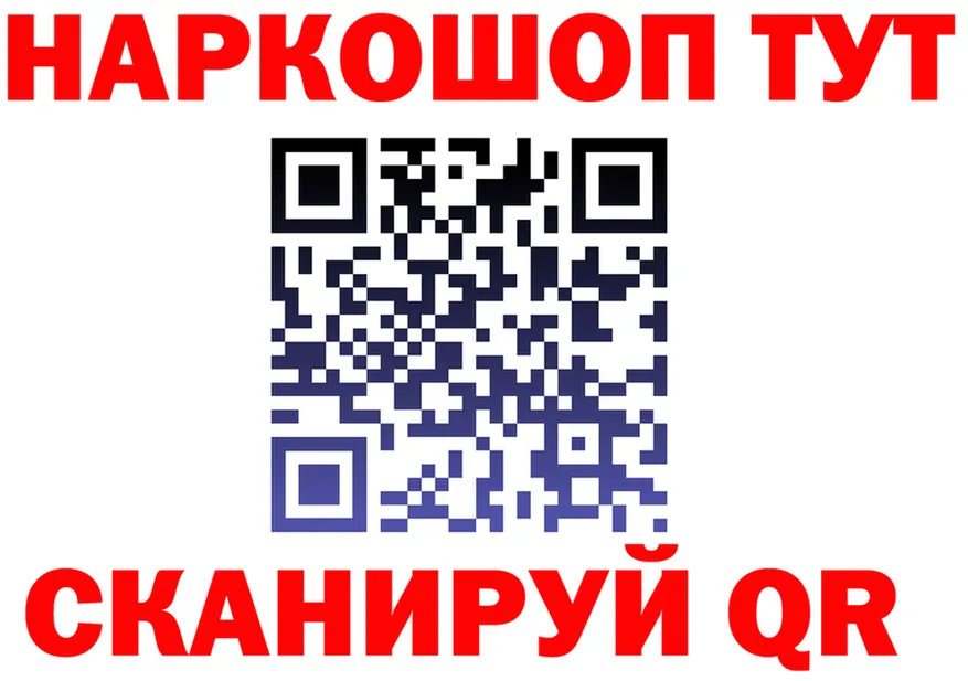 Где продают наркотики? это формула Кимры